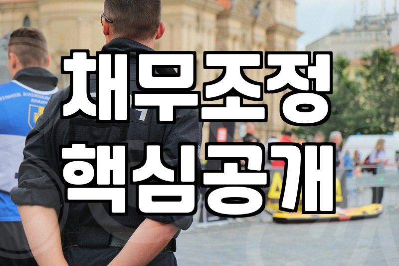 개인회생월변제금 결정 방식과 낮추기 위한 실무적 접근법