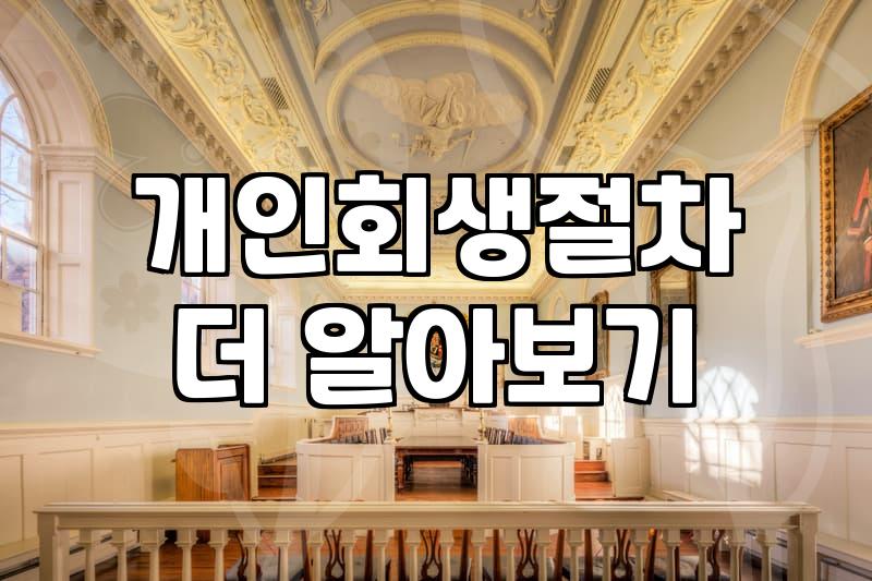 서류 뭉치를 들고 법원을 왔다 갔다 하던 기억