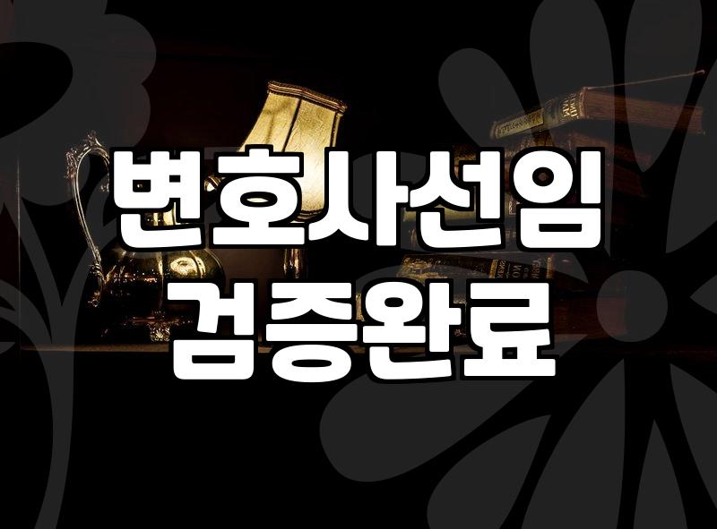 법률상담센터 이용 시 반드시 확인해야 할 비용과 자격 요건