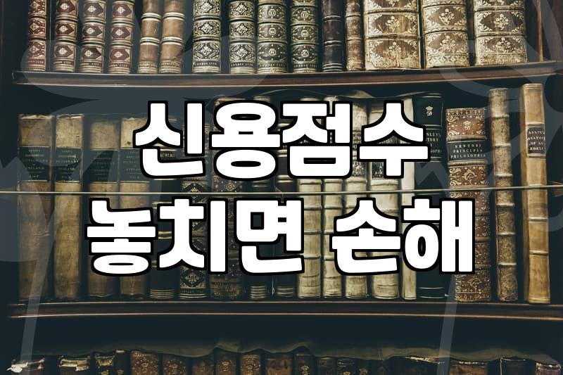연체중대출, 개인회생으로 해결 가능할까요?