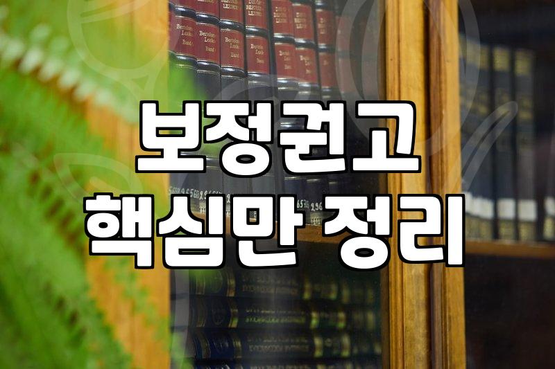 급박한 채무자를 노리는 개인회생사기 피해를 피하는 실무적인 예방법