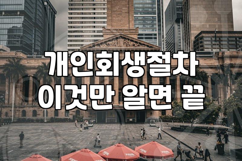 서류 뭉치를 들고 상담소에 앉아있던 날