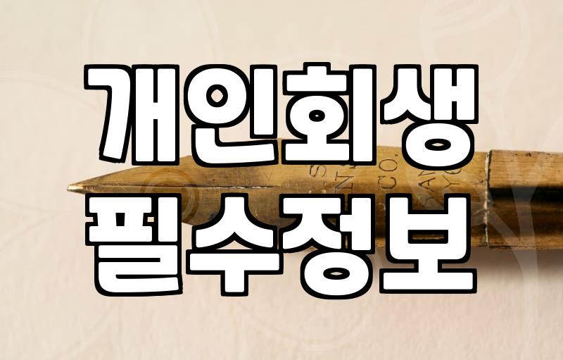 수임료 고민하다가 결국 상담만 몇 군데 다녀왔다