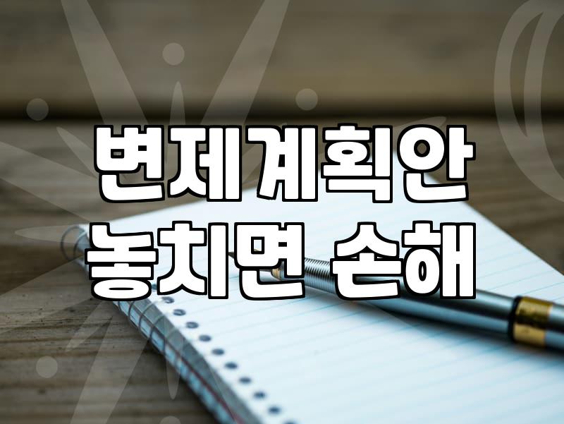회생절차, 막막함 대신 희망을 찾는 과정