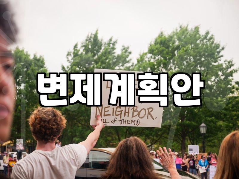 예상치 못한 금융문제 상황에서 빚 독촉을 멈추고 일상을 회복하기 위해 검토해야 할 현실적인 대안