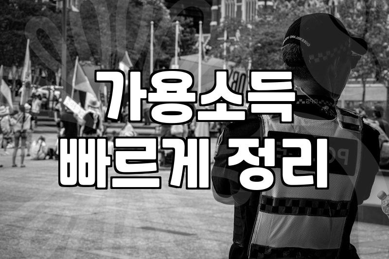 개인회생 생계비, 얼마까지 인정받을 수 있을까?