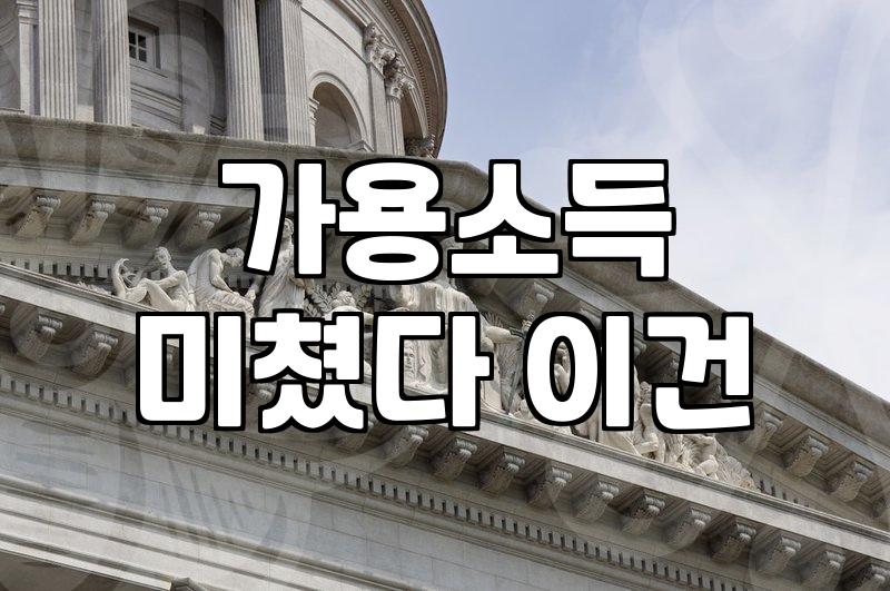 다중채무자로서 빚을 갚아나가는 현실적인 전략과 절차