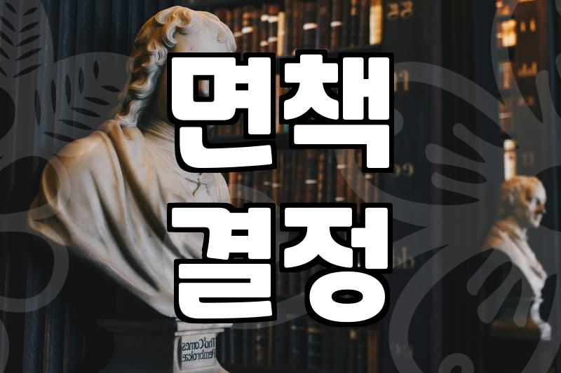 개인파산변호사비용 결정하는 요소와 합리적인 선택 기준