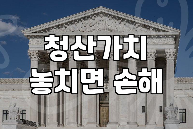 감당하기 힘든 금융문제 해결을 위해 개인회생 절차를 고민할 때 알아야 할 것들