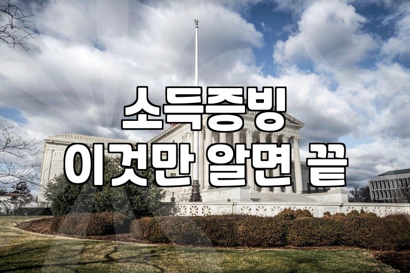 프리랜서개인회생 소득 증빙부터 월 변제금 계산까지 현실적인 가이드