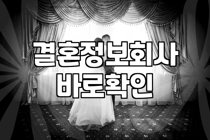 내 짝을 찾는 확실한 길, 배필은 무엇인가