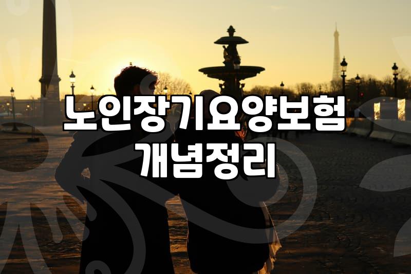 요양 서비스 고민하다가 결국 서류만 쌓여간다