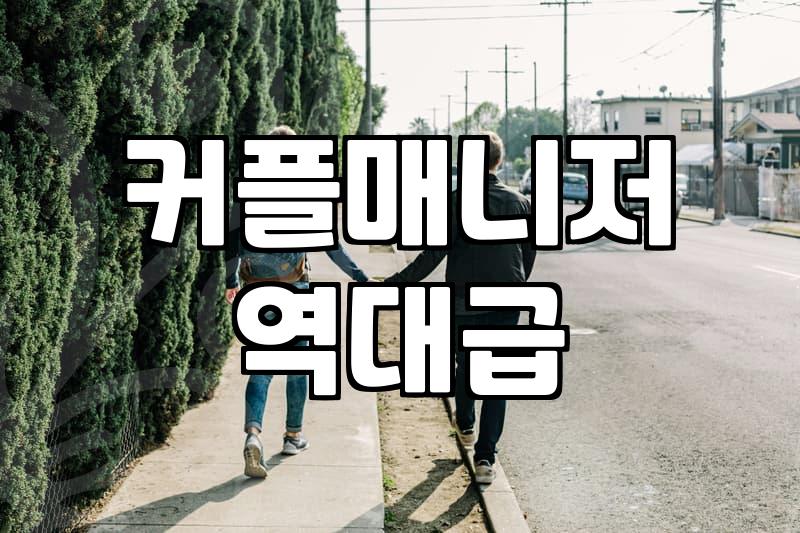 결혼정보회사 가입을 고민할 때 반드시 알아야 할 현실적 조언