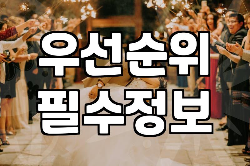 실패 없는 결혼상담 받기 위해 꼭 확인해야 할 현실적인 체크리스트