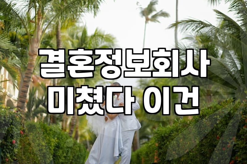 압구정 카페에서 서류 봉투를 주고받는 일에 대하여