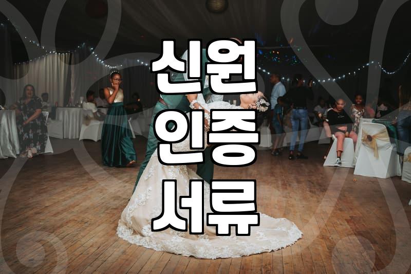 부산에서 배우자를 찾는 삼십대가 해운대노블레스 결정 전에 확인할 요소