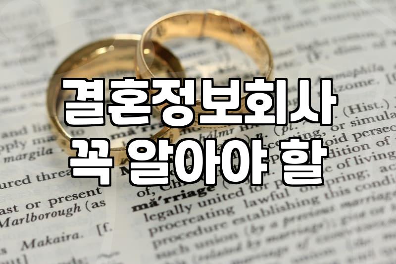 카카오톡소개팅 진행 시 주의해야 할 실질적인 보안 수칙