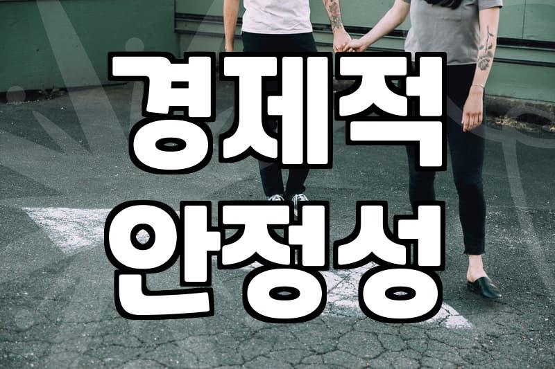 결혼할 때 꼭 확인해야 할 혼인정보 3가지