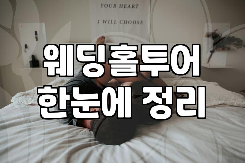 김포 쪽 웨딩홀을 둘러보다가 지쳐서 그냥 카페에 앉아있었다