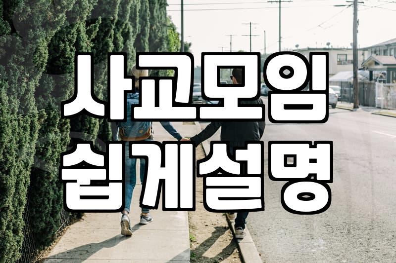 나이가 들수록 새로운 사람과 자연스럽게 친해지는 법