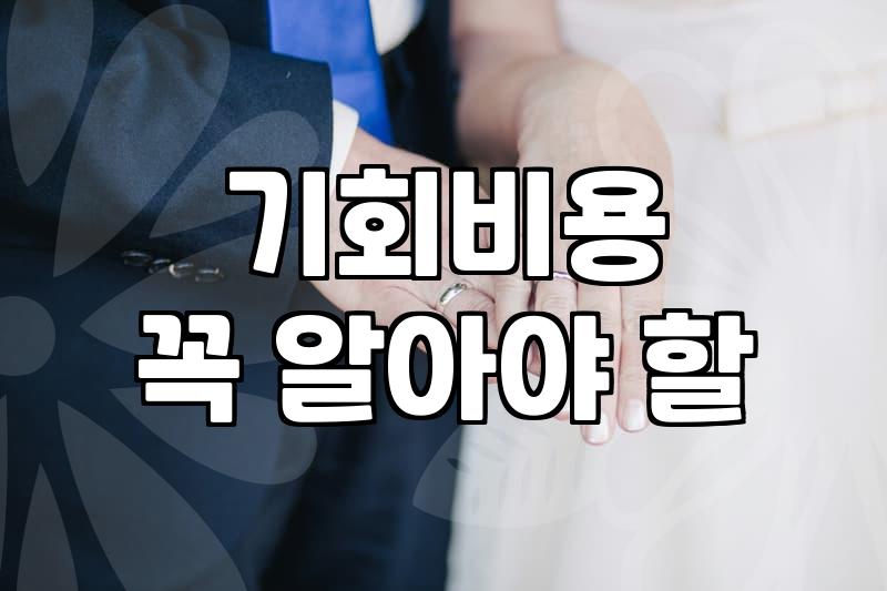 객관적인 지표로 살펴본 현재 결혼시장의 현실과 생존 전략