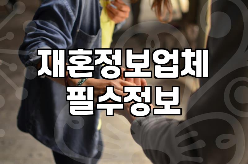 가입비 수백만 원을 내고 들어간 곳에서 만난 사람들