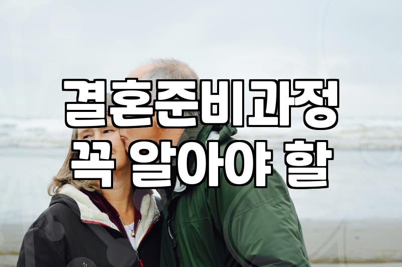 웨딩 플래너 상담실에서 느꼈던 묘한 거리감