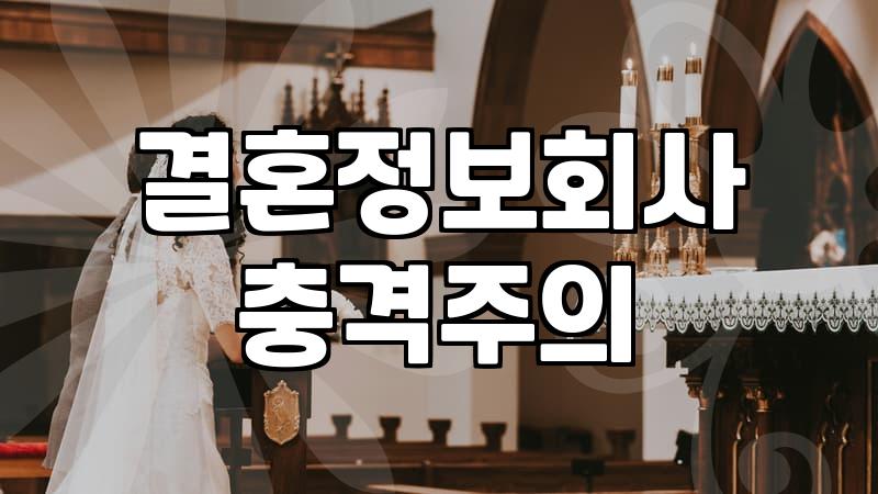 40대소개팅 성공을 결정짓는 매칭 기준과 현실적인 전략