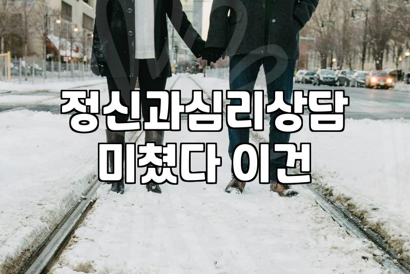 연애상담 비용과 실질적인 전문가 선택 기준