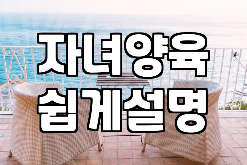 재혼을 고민할 때 반드시 고려해야 할 현실적인 체크리스트