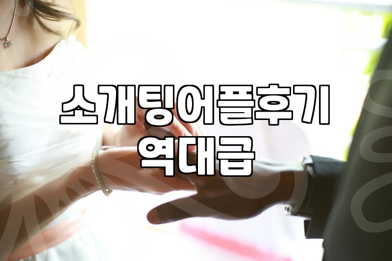 결국 어플까지 깔았다가 삭제하기를 반복하는 중