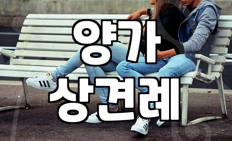 약혼식, 꼭 필요한 절차일까?