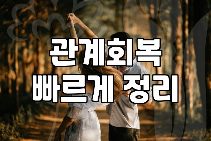 부부상담, 이럴 때 시작해야 늦지 않아요