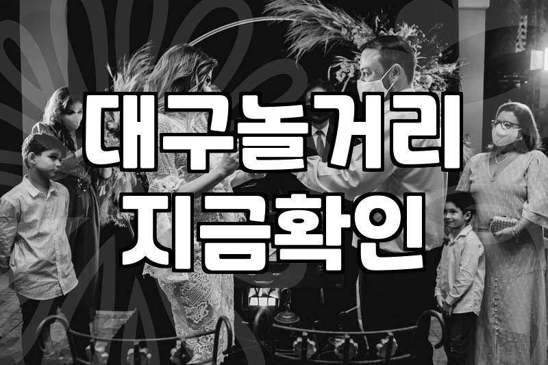 동성로 스터디카페에서 만난 사람들