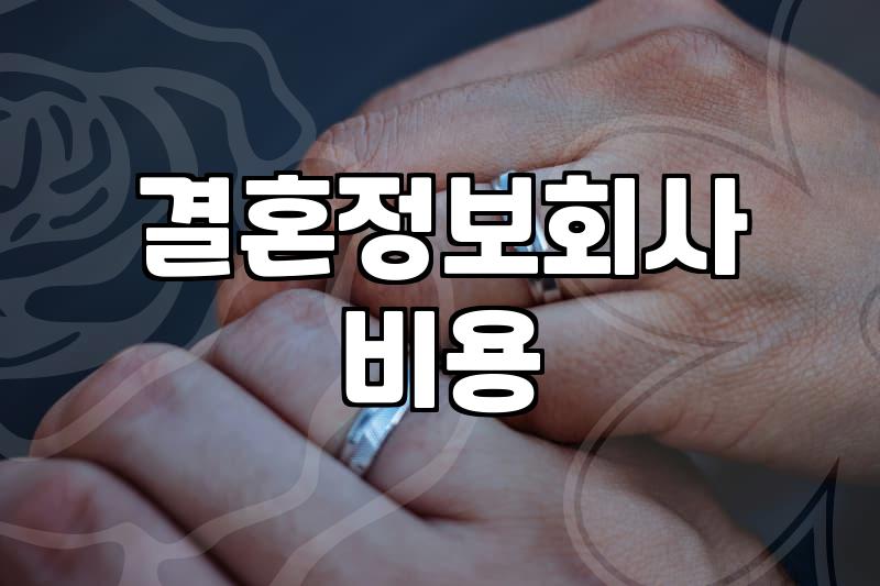 가입비 상담 받으러 갔다가 그냥 커피만 마시고 나왔던 날