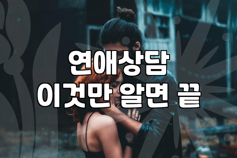 무료 타로점, 혹시나 하고 봤는데… 시간만 버린 것 같기도 하고