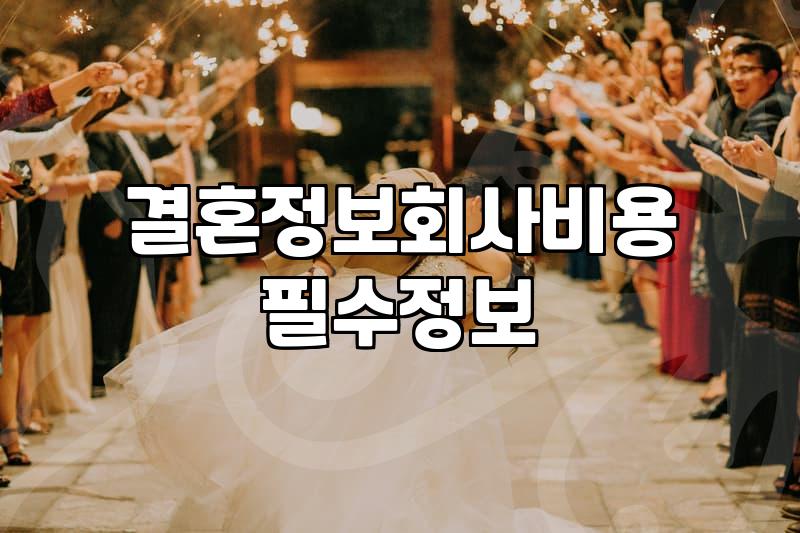 가연 가입비 물어보러 갔다가 덜컥 겁부터 난 날