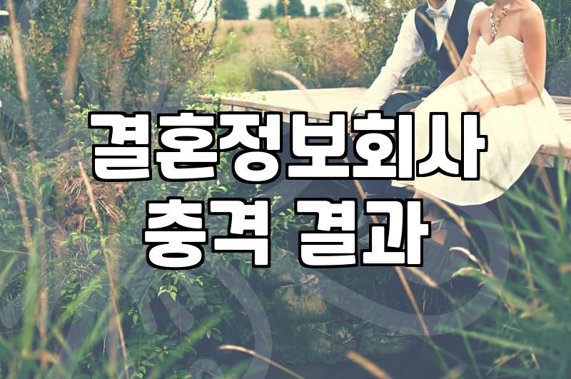 40대 싱글, SAYCLUB으로 인연 찾기 전에 이것부터 확인