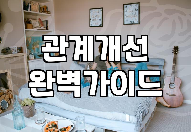 진짜 내 짝을 만나는 연애 상담, 어떻게 시작해야 할까