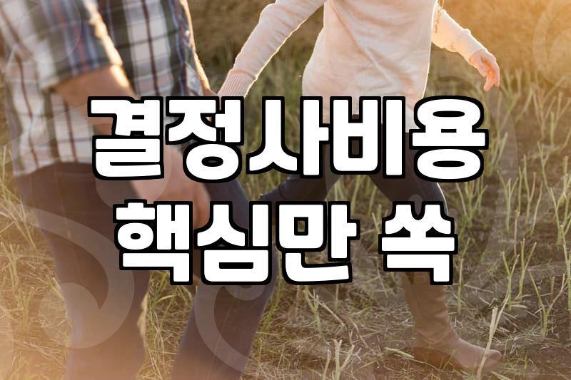압구정에 있는 결혼정보업체 상담을 다녀오고 느낀 묘한 기분