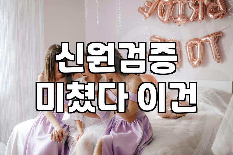 기독교만남을 원하는 크리스천이 결혼정보업체 선택 전 알아야 할 기준
