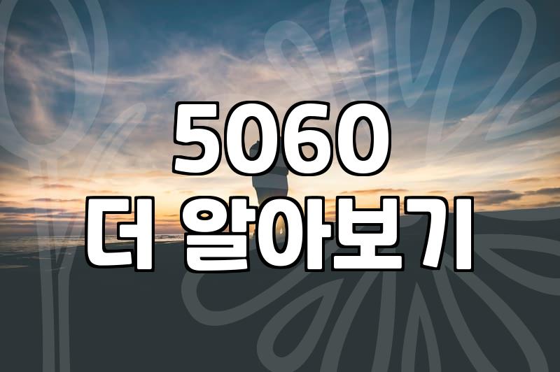 어머니 중매 자리에 입고 갈 옷을 인터넷으로 급하게 주문해 보았다