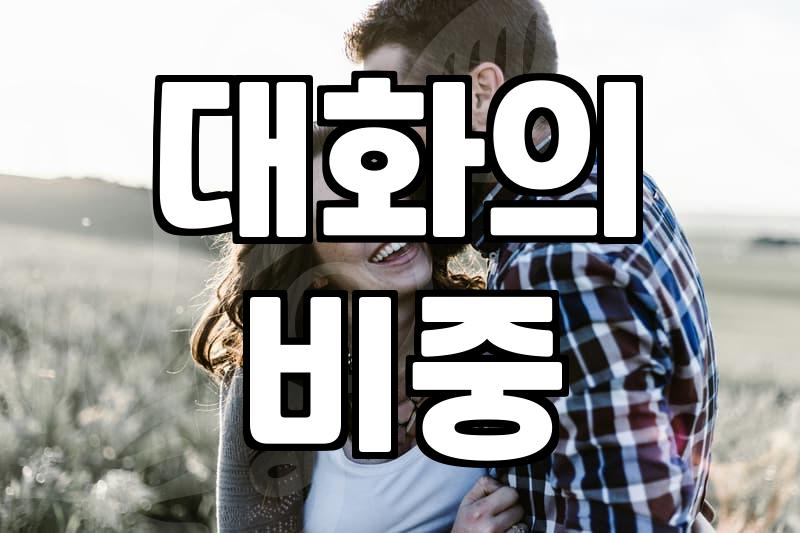 대전모임 나가기 전 반드시 확인해야 할 성공 확률 높이는 현실적인 전략