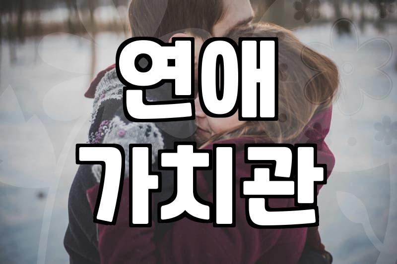일상에서 자연스럽게 인연을 찾는 현실적인 방법들