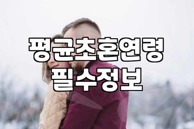 결혼, 왜 하려는지 묻는 당신에게