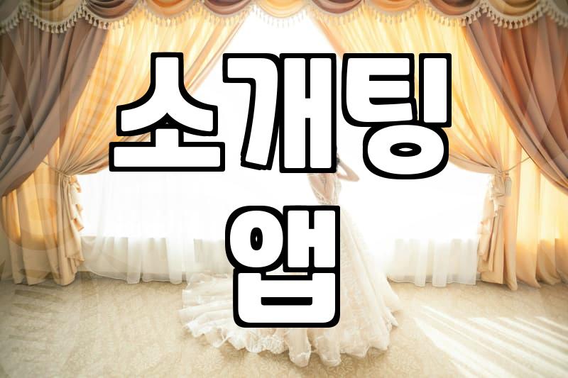 직장인이 30대에 새로운 사람을 만난다는 것