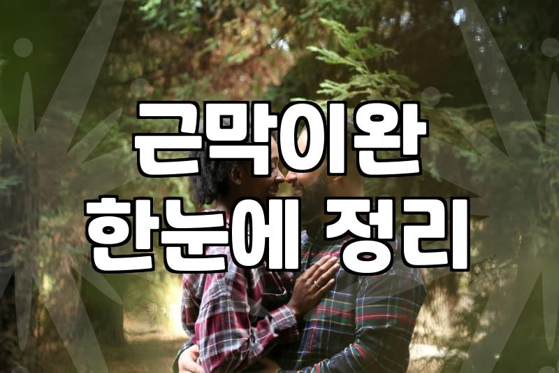 강남윤곽관리 선택 전 반드시 따져봐야 할 현실적인 기준