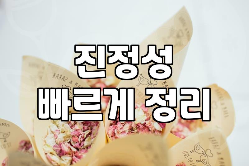 더 이상 혼자 아니야, 남자친구 만드는 확실한 방법