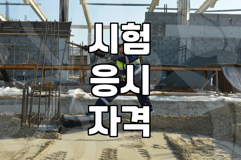 CPA학점은행제, 합격 위한 똑똑한 길일까