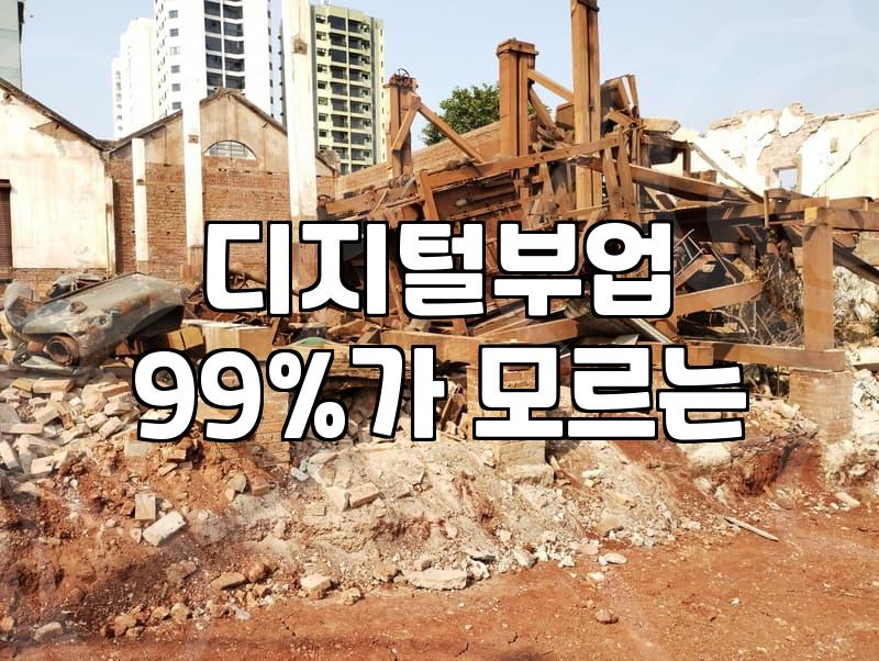 제휴마케팅사이트 수수료 구조와 정산 방식 확인하기